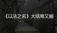 快排公司十年历程，霸屏兔 seo 的崛起与坚守
