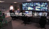 “我也想成为他们那样的人！”前山街道12名快递、外卖小哥递交入党申请书
