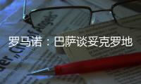 罗马诺：巴萨谈妥克罗地亚18岁中场切尔菲，球员将加入U21梯队