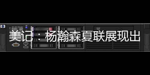 森夏色的双向首面对防守者