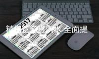 精格管道直饮水 全面提高饮用水品质