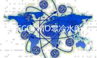 全新COLMO零冷水彰显非凡格调	，精钢核心致力健康纯粹