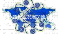 净水器行业发展加速 营销更加多样化