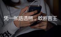 凭一张路透照，敢断言王鹤棣新剧未播先火？怕是粉丝的自我狂欢吧