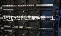 场均6分能进全明星！上海男篮完成交易
，得到国手后卫！