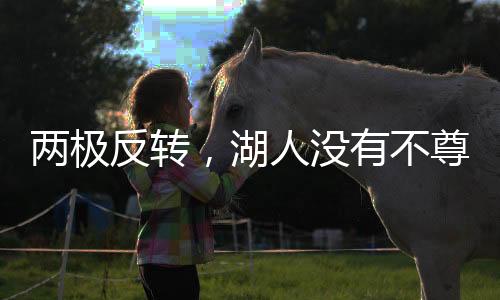都有意拿下勒布朗詹姆斯