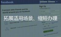 拓展适用场景、缩短办理时限！圆桌会教珠企申办新版“税收护照”