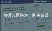 救援九百余次�，防灾普及七百余场�，甘肃蓝天救援队队长於若飞谈救援