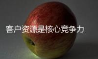 客户资源是核心竞争力 涂料销售需创新