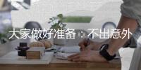 大家做好准备：不出意外，25年下半年以后，可能出现5个发展趋势