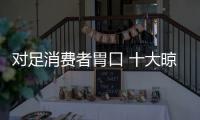 对足消费者胃口 十大晾衣架才有未来
