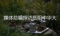 媒体总编探访岳阳中华大熊猫苑，偶遇“颜值天花板”