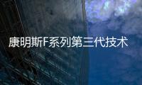 康明斯F系列第三代技术平台发布暨第200万台轻型动力下线