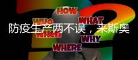 防疫生产两不误，来斯奥全屋吊顶全力筑牢安全屏障!