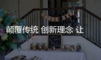 颠覆传统 创新理念 让地坪漆企业实现长远发展