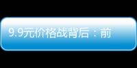 9.9元价格战背后：前三季近万家咖啡企业倒闭，有独立咖啡馆营业额不够发工资