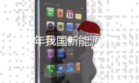 2025年我国新能源汽车人才缺口高达上百万，智驾工程师供需比仅0.38