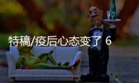 特稿/疫后心态变了 60元一斤车厘子照买
