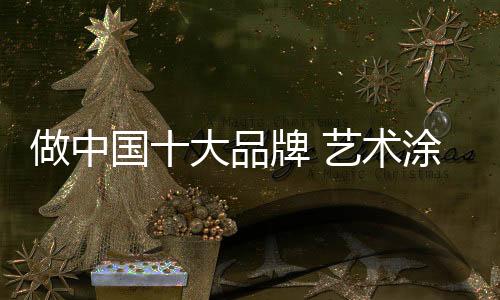 做中自己谁都想争做第一