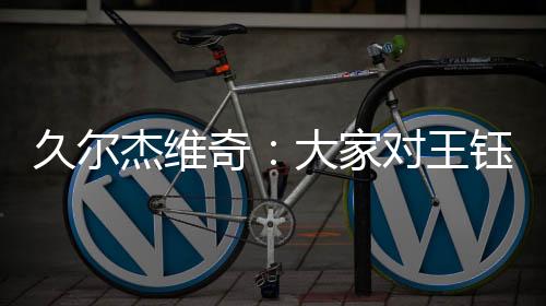 这是奇大期望我的本职工作