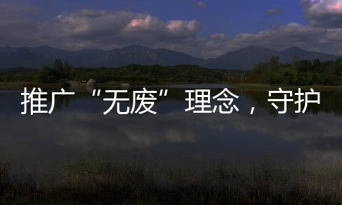 遇记孩子们动手制作生态瓶