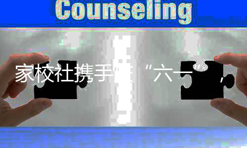 亲子家庭合力制作端午香囊