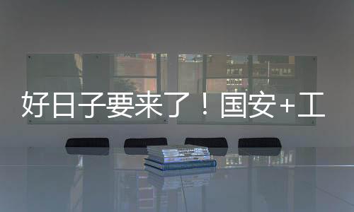 工体商业将在2026年正式开业