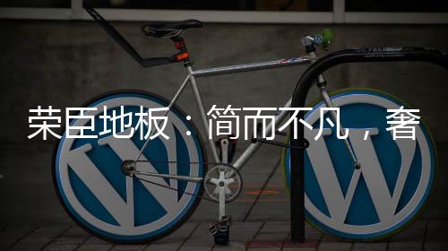 实则蕴含了很多设计与美感