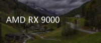 AMD RX 9000系列仅支持UEFI 不支持将无法正常使用