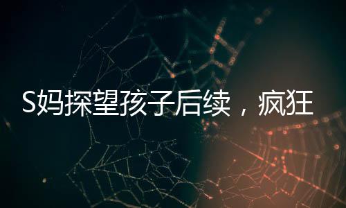 许老三比小玥儿大一岁
